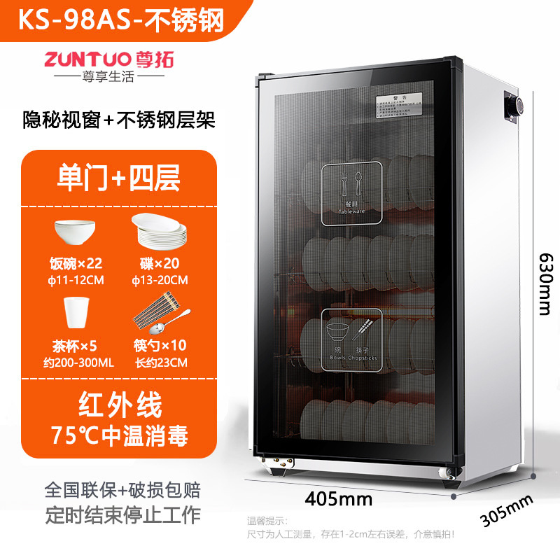 消毒碗筷柜家用商用台立式双门不锈钢小型饭店厨房桌面消毒柜|undefined