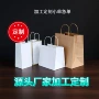 外卖定制加厚牛皮纸袋