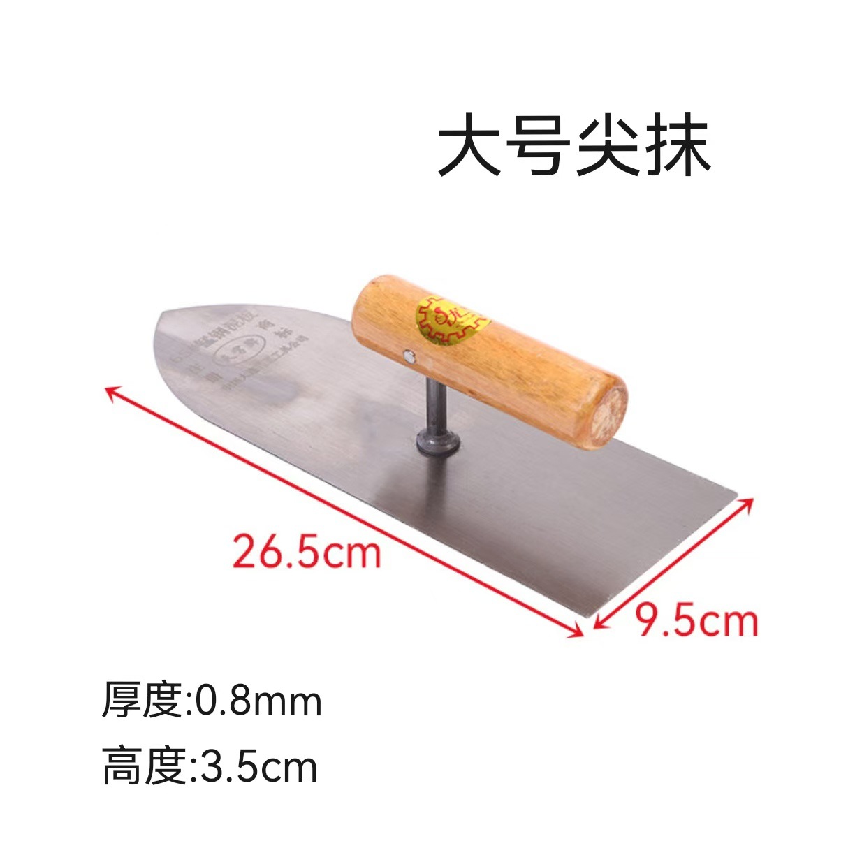 批发尖抹子锰钢抹泥刀泥工瓦工泥抹子勾缝抹刮腻子泥板尖头压子