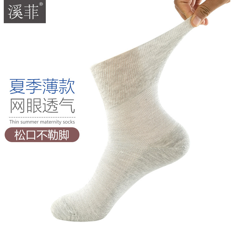 Men's Loose Socks Old Socks Cotton Socks Loose Old People Wide Mouth Not Tilching Feet Comfortable Grandpa Spring and Summer Thin