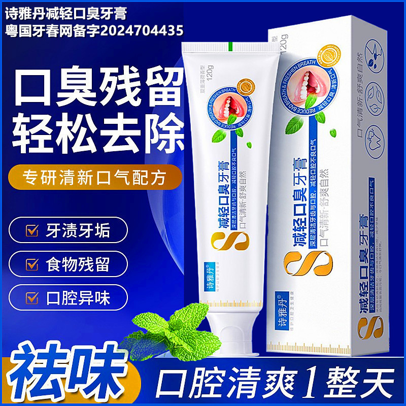 Pregnant Women's Toothpaste, Fresh Breath, Special Confinement Oral Care Set, Available for the Whole Family, Official Authentic Product, Specially Designed for Anti- Pregnant Women's Toothpaste, Fresh Breath, Special Confinement Oral Care Set, Available for the Whole Family, Official Authentic Product, Specially Designed for Anti-