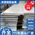 源头厂家现货销售6061加厚铝板规格齐全可零切铝合金加工铝板材