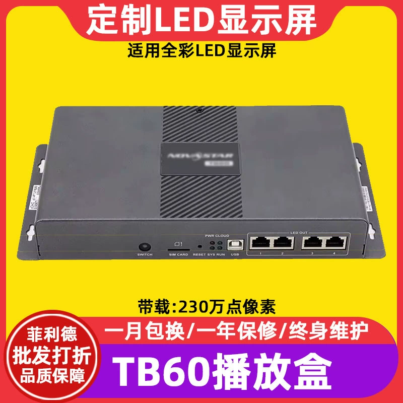 Новый TB60 полноцветный светодиодный дисплей воспроизведения, внутренний цифровой экран, большой экран, контроллер наружного рекламного экрана