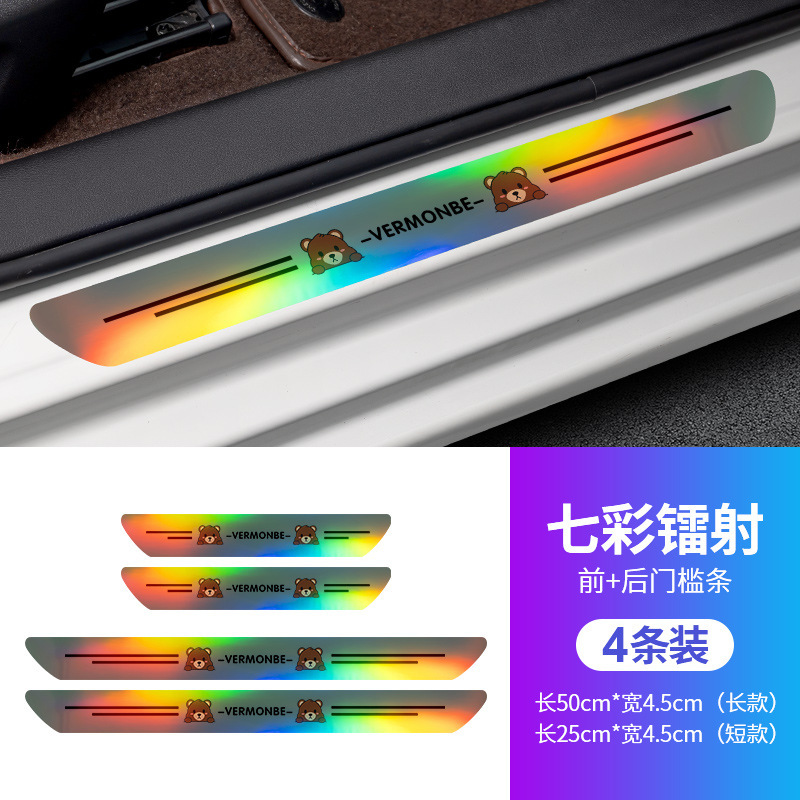ダークブルー S07/SL03/G318/S09/L07/S05 車のカラフルなレーザー敷居ストリップアンチステップステッカーに適しています。|undefined