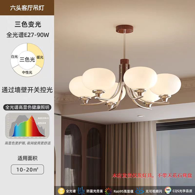 照迎新款法式vintage中古客厅吊灯新中式大气大厅主灯护眼卧室灯|undefined