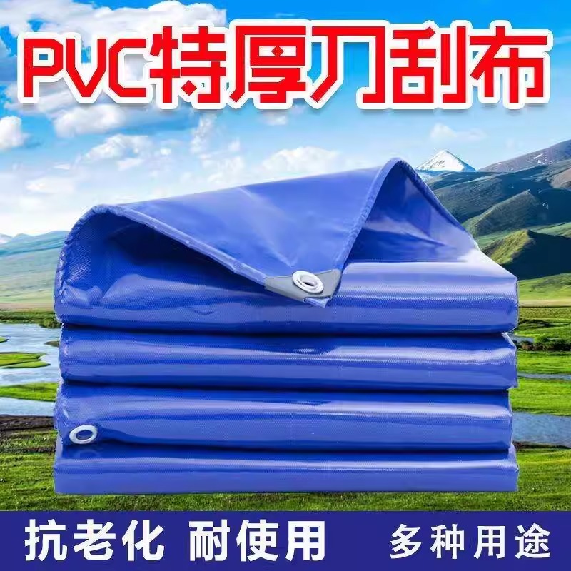 加厚防雨篷布耐磨刀刮布棚布批发防晒帆布防水苫布货场盖布三防油