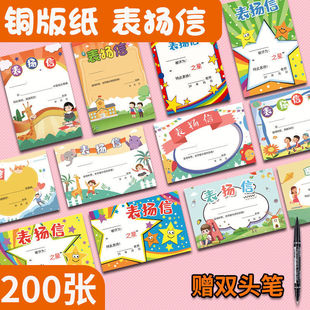 A5 Coated Paper Commendation Letter Small Certificate Cute Cartoon Creative Primary School Student Reward Card Class Teacher Universal Young Pingrun