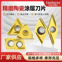 TNGG16WBGT/TCGT/TPGH/CCGT/DCGT/VBGT��ĥ�մɉT�Ӕ��ص�Ƭ�߹�