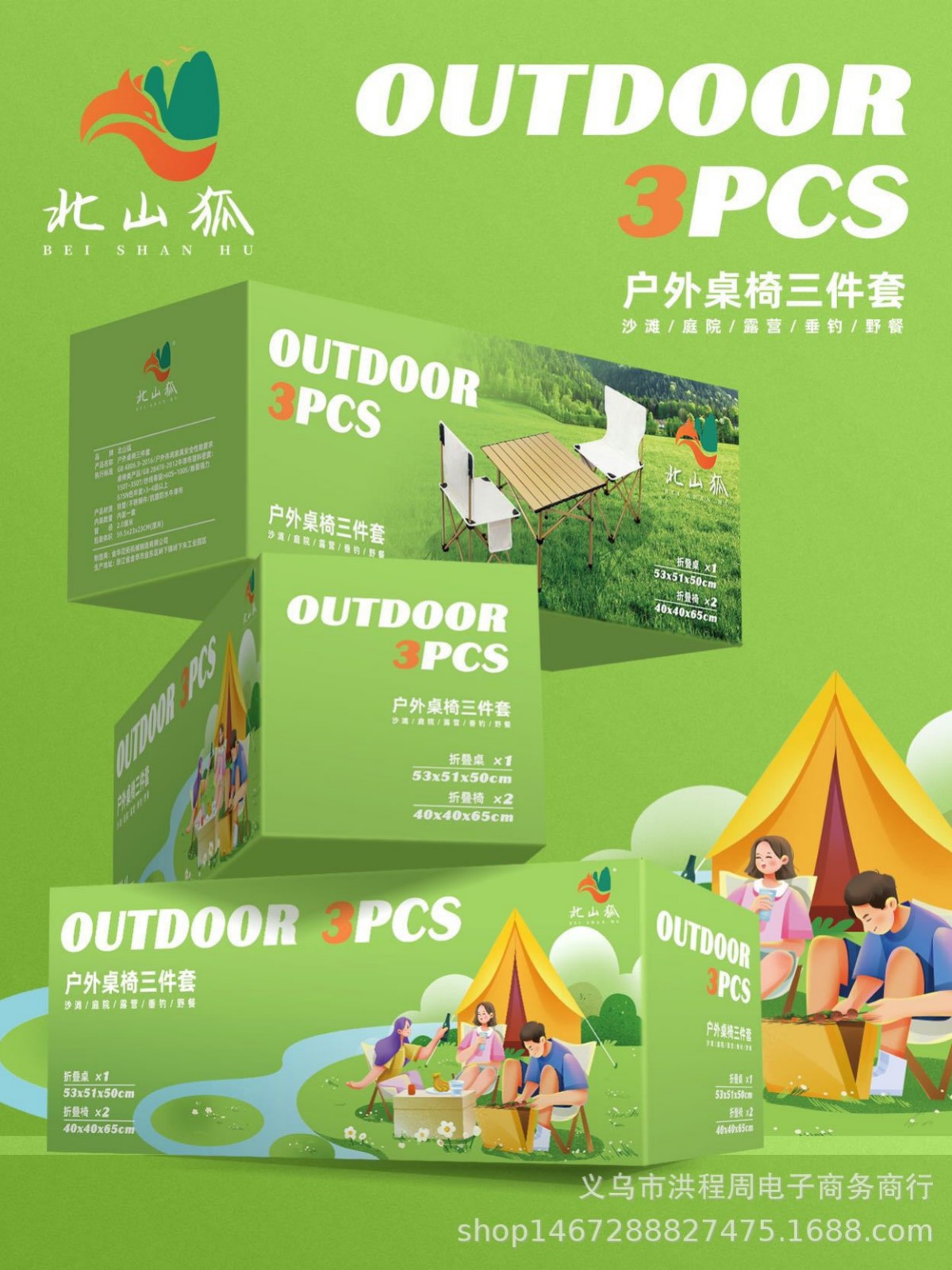 (Wholesale), handheld travel universal set for camping 4
