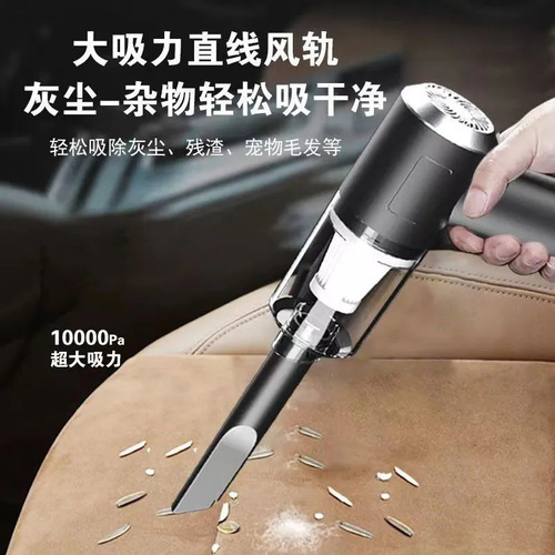 Dual-purpose vacuum cleaner and blower, household indoor desktop cleaning, wardrobe charging handheld hair dryer, car vacuum cleaner