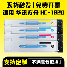 适用华讯方舟HM1720粉盒HM1721碳粉盒HM172X HM1722HM172A0墨盒