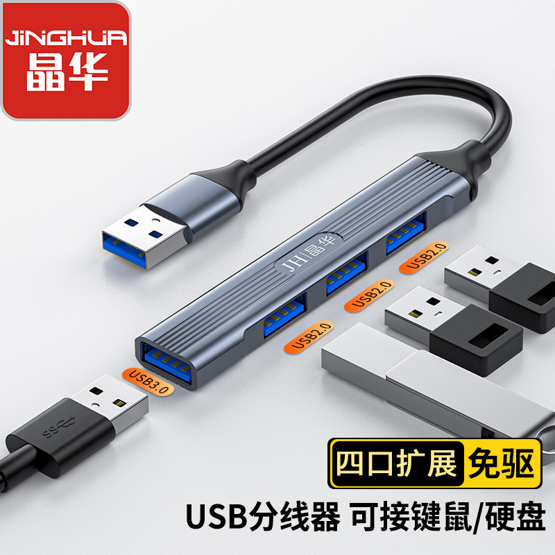 Jinghua Usb3.0 Hub USB Extender One to Four Hub3.0 Splitter Aluminum Alloy Docking Station Jinghua Usb3.0 Hub USB Extender One to Four Hub3.0 Splitter Aluminum Alloy Docking Station