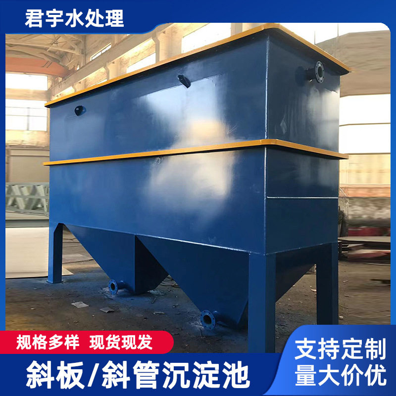 斜管沉淀池,斜板沉淀 装置污水处理设备 工业废水处理沉淀池