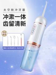 ポータブル美歯器電動歯抜き器は歯洗い器を持っています。
