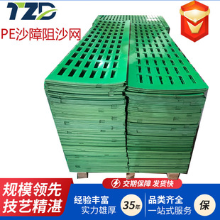 Hdpe Material Sand-Proof Board for Desert Sand-Fixing, Sand-Proof Net, High Vertical Windproof Hdp Sand-Proof Board