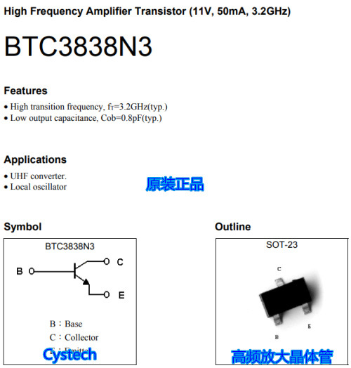 原装正品 BTC3838N3 通用放大晶体管 全宇昕代理 可接受订货
