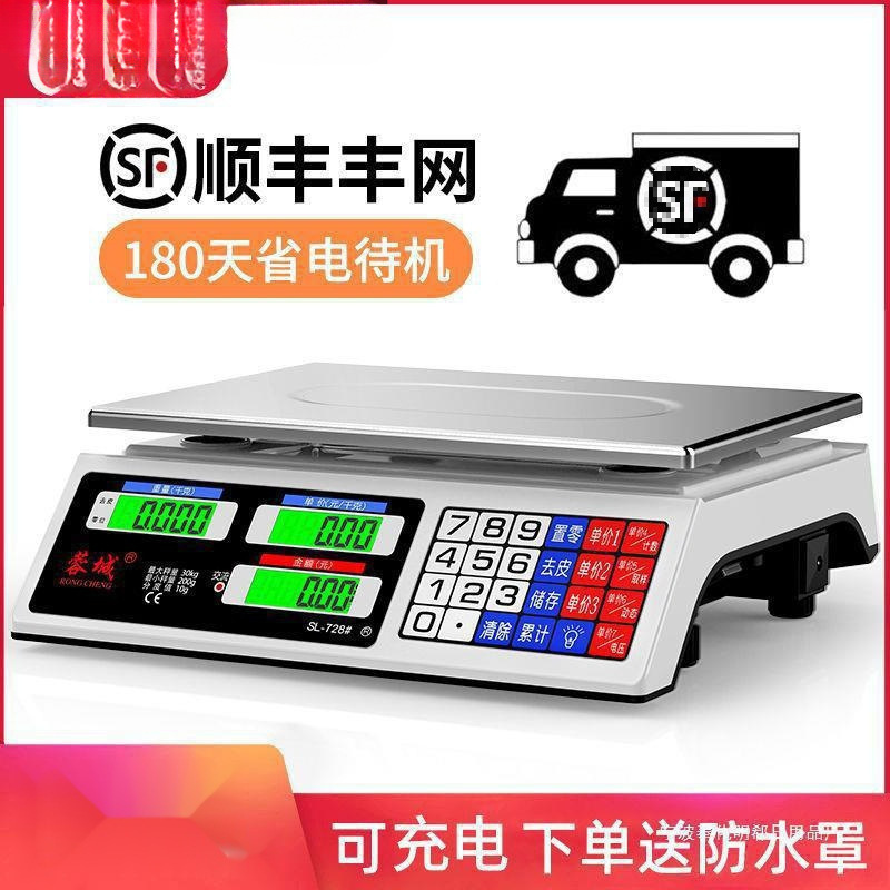 Rongcheng báscula electrónica comercial pequeña empresa doméstica 30kg báscula electrónica venta de verduras kilogramo de cocina