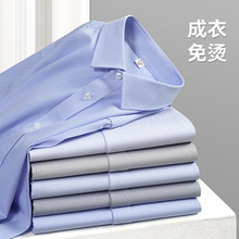 纯棉衬衣男长袖DP成衣免烫高档商务休闲职业抗皱男装条纹男士衬衫