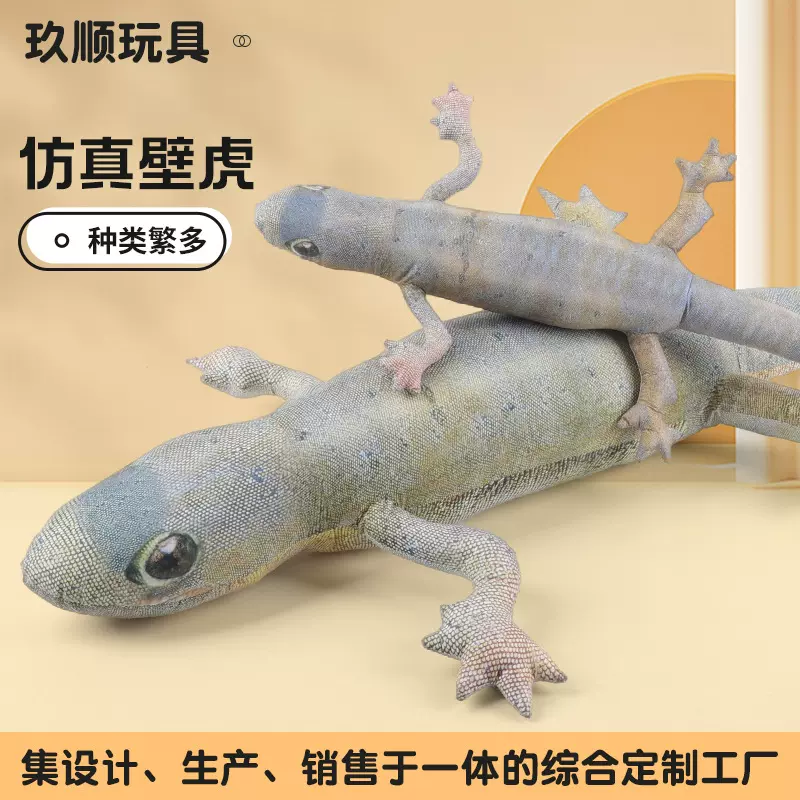 台湾仿真蜥蜴抱枕创意恶搞笑变色龙毛绒玩具壁虎公仔新款