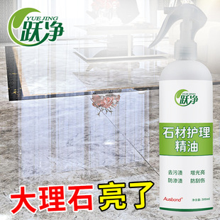 Tile Stone Curing Essential Oil Marble Desktop Floor Tile Shiny Scratch-resistant Wear-resistant Protective Liquid Decontamination Scale