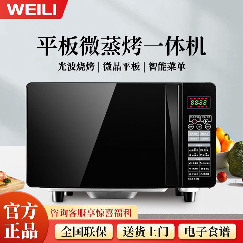 Microwave Oven Household 21 Liter Capacity Flat-Panel Fast Heating Smart Small Multi-Functional Micro-Baking All-In-One Machine 21Pg39 Cross-Border