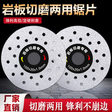 金刚石岩板专用切割片瓷砖大理石材多功能切片角磨机平磨片批发