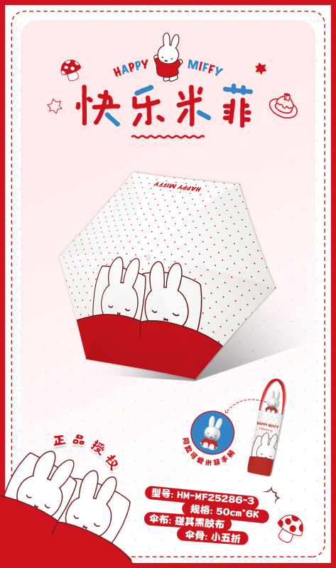 ミッフィー傘 ビニール日傘 晴雨兼用 紫外線防止 50% off 手動ポケット傘|undefined