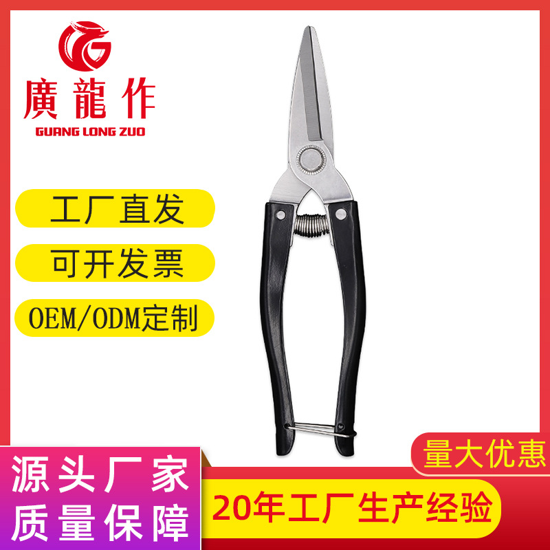 厂家批发果树修枝剪刀 园艺花剪树枝修枝剪刀 花卉草坪剪刀