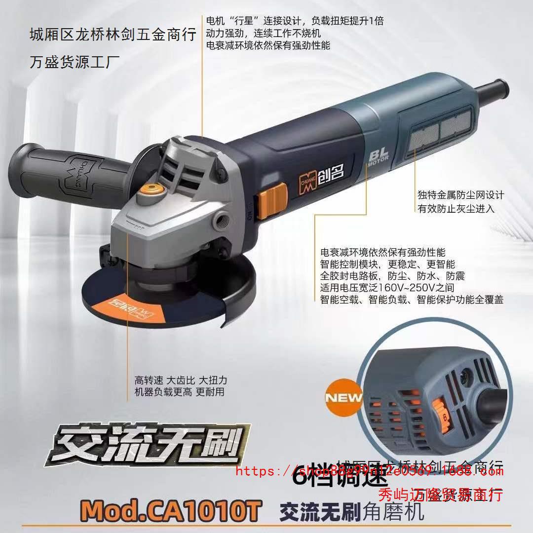创名无刷交流角磨机220V手持式细柄石材金属木材切割打磨