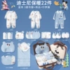 Disney 5002 Warm, Blue [Lockbox]