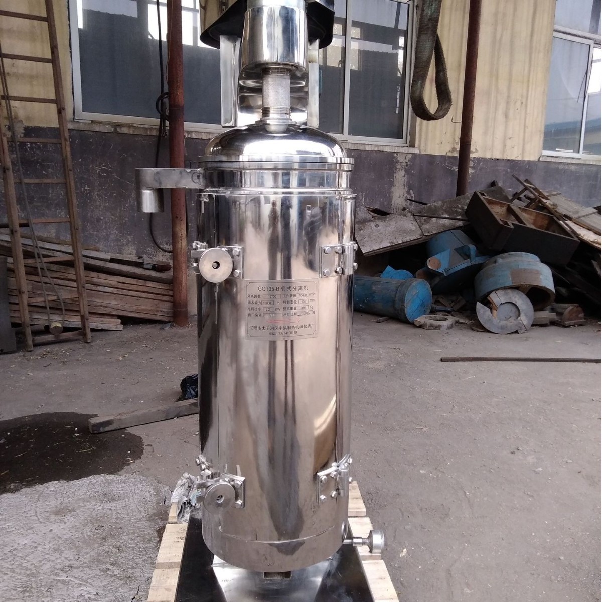 管式离心、分离机 GQ150 卫生级 厂家生产各类离心机