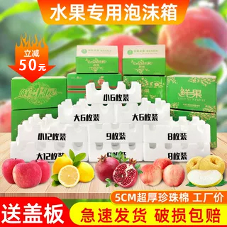 Caja de espuma de frutas manzana ciruela granada kiwi envasado de espuma de cartón conjunto mayorista