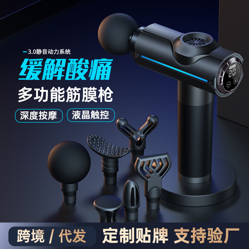 Cross-Border Fascia Gun New Massager Whole Body Muscle Relaxation Massager Multi-Position Intelligent Electric Neck Mask Gun