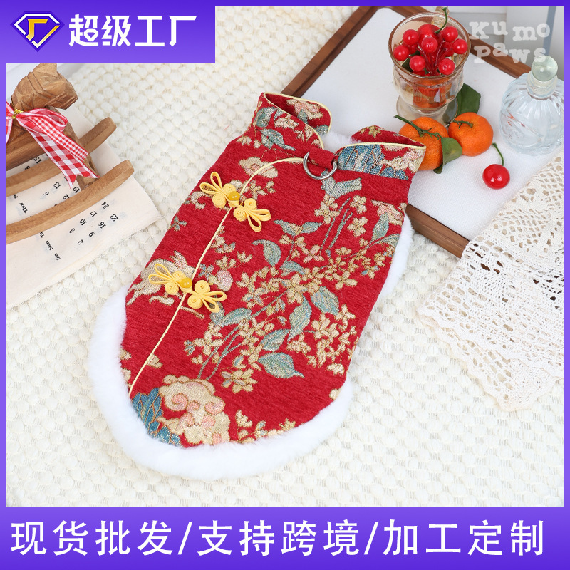 Chinese Style Embroidered Pet Dress Red Pet Coat Tang Suit Pet Hanfu Suitable for Small Dogs 2026 Spring Festival