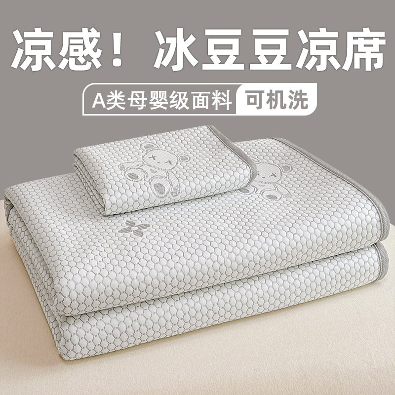 Verano frío seda de frijoles de frijoles de hielo alfombra de verano aire acondicionado lavadible alfombra suave dormitorio de estudiantes alfombra plegable