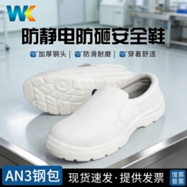 防静电服;无尘纸无尘布;防静电鞋