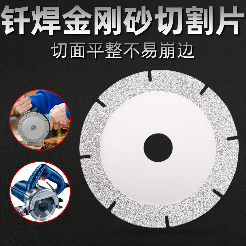 钎焊金刚砂玻璃切片金刚石玻璃磨片瓷砖打磨抛光磨盘银金色切割片