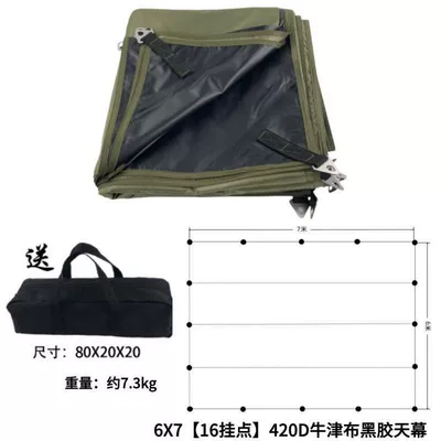 thickened Oxford camping insulated – Avtomobil yan çətirləri - 6x7420d-default-item