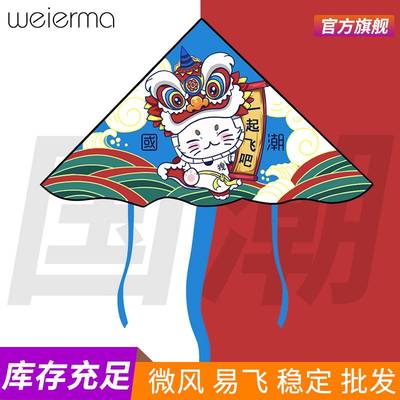 China kite children trumpet Breeze Nasty easily fly 2023 new pattern Weifang Adult Cartoon