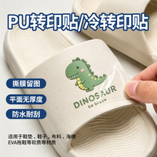 冷转印贴纸定制烫金水晶标UV立体无胶边鞋面logo透明贴纸订制
