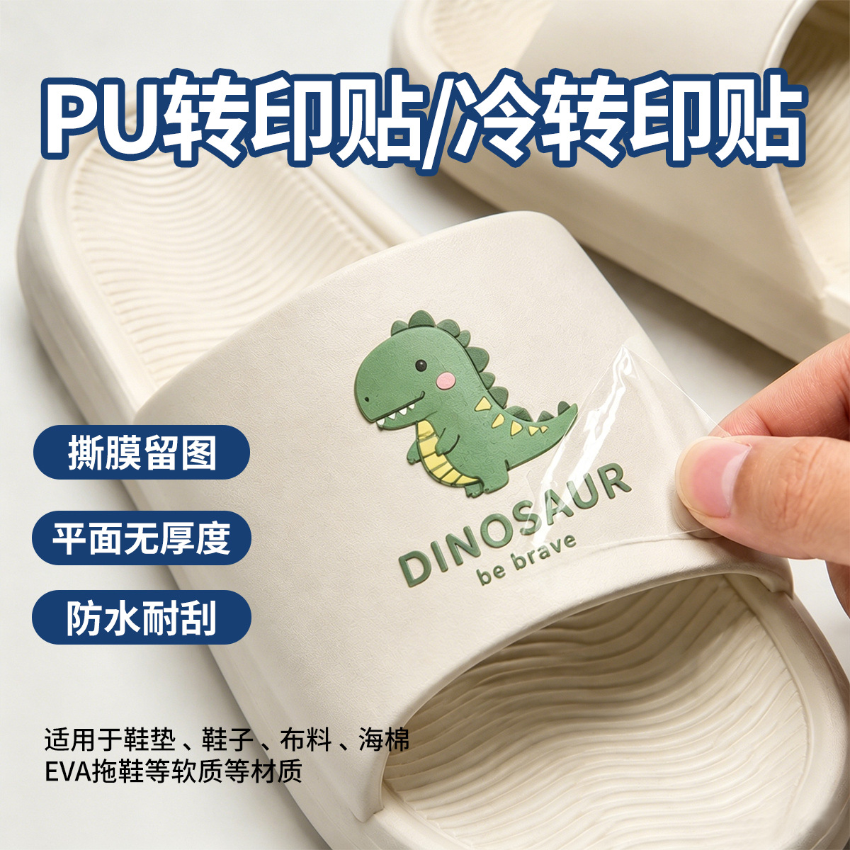 冷转印贴纸定制烫金水晶标UV立体无胶边鞋面logo透明贴纸订制
