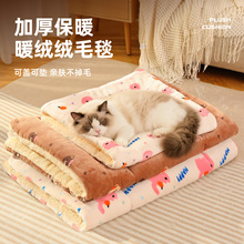 宠物毛毯猫咪毯子冬季保暖狗窝睡垫睡觉用猫窝猫垫狗垫子四季通用