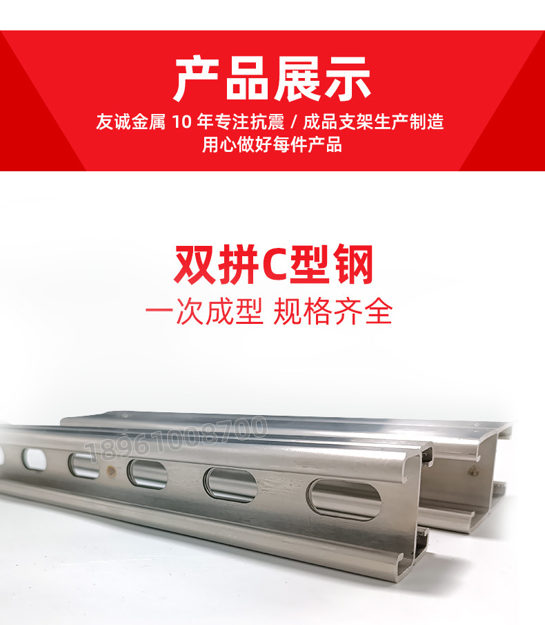 双拼C型钢_01.jpg