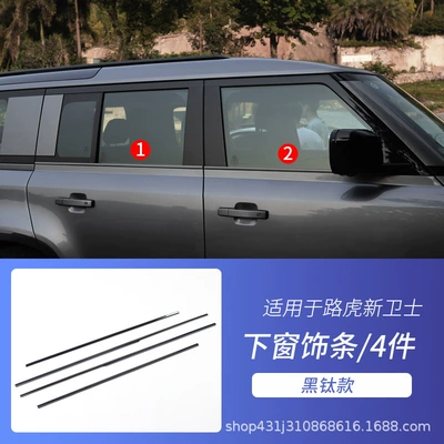 Suitable for 20-25 Land Şüşə kənarı xromları/moldingləri - 4-pieces-of-110-lower-window-black-titanium