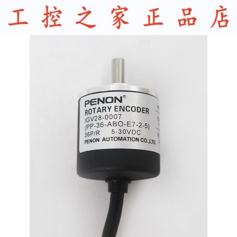 PENON旋转编码器IGV28M/1-0001-0007 ABO-200-E7-0.07质保一年
