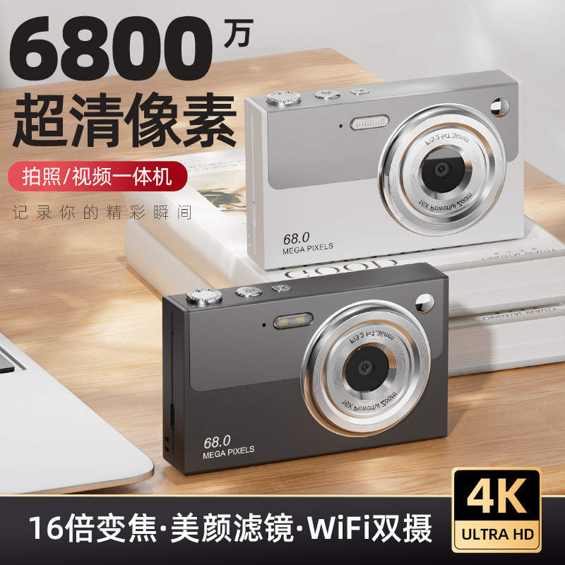 High definition anti-shake 6800W real 4K high definition digital camera student camera 16 times zoom camera video beauty High definition anti-shake 6800W real 4K high definition digital camera student camera 16 times zoom camera video beauty