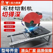 ʯ���и�C ̨ʽ늄Ӵɴu�Ͳ��и�C ����ʯ�ˮ�ЙC�o�m��ʯ�C