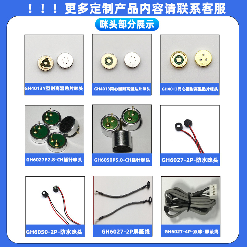 防水 6050 プラスセットマイク 2P1.25MM 端子ライン高感度ノイズ耐性抗干渉マイク|undefined