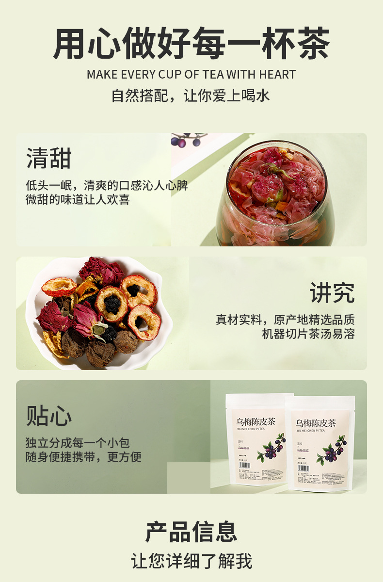 Wumei Chenpi Herbal Tea Blend Suan Mei Tang Drink Sugar Free Cold Brew 10 Sachets 25g overview