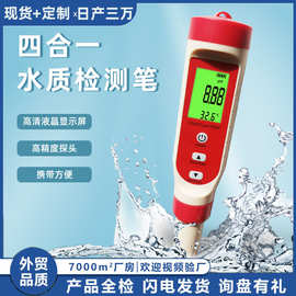 ph计背光ec酸碱度多功能四合一tds water tester meter水质检测笔